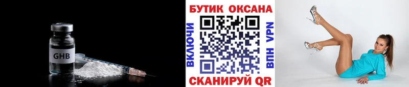 Бутират BDO  Семёнов 