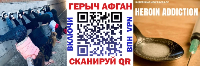 Героин Heroin Семёнов
