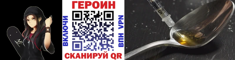 площадка официальный сайт  Семёнов  ГЕРОИН Heroin 