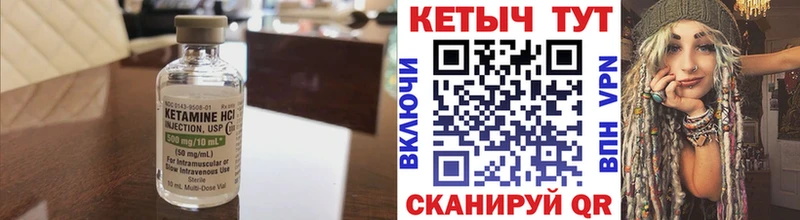 Кетамин ketamine  Семёнов 
